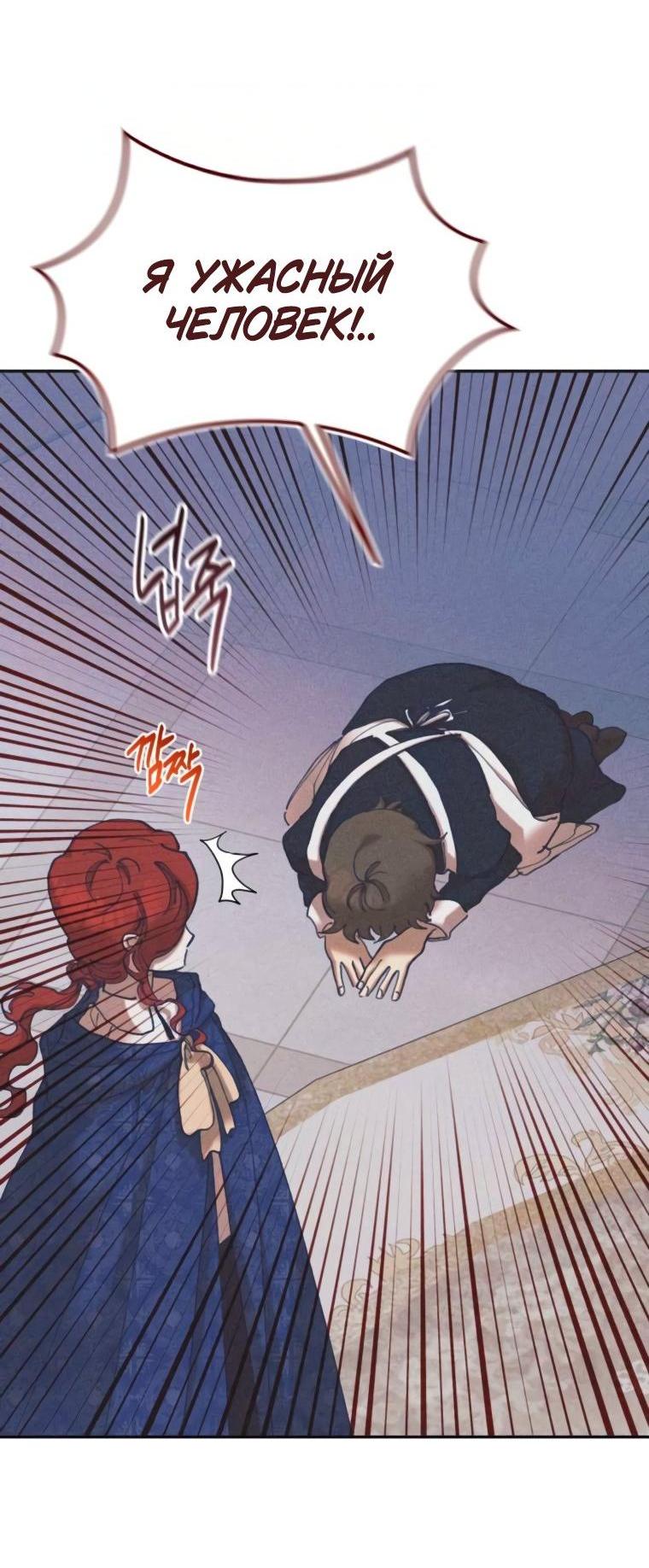 Манга Элегантная Обри - Глава 51 Страница 6