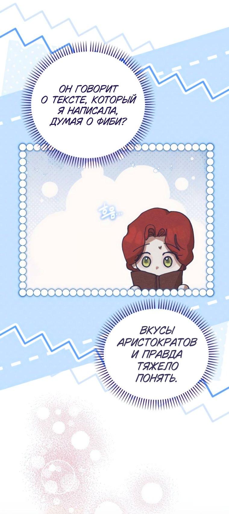 Манга Элегантная Обри - Глава 51 Страница 13