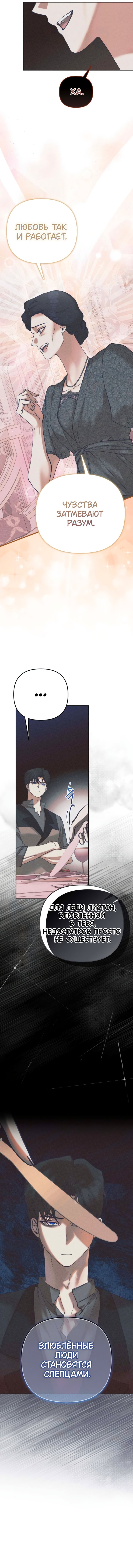 Манга Элегантная Обри - Глава 51 Страница 45