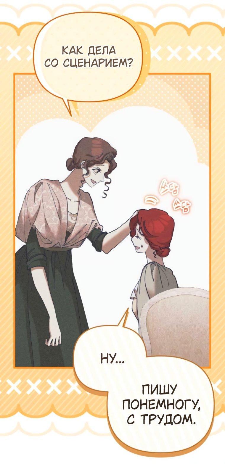 Манга Элегантная Обри - Глава 51 Страница 23