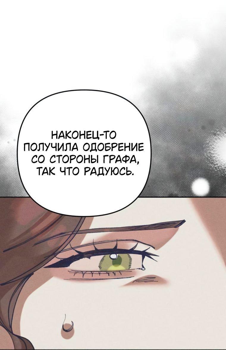 Манга Элегантная Обри - Глава 51 Страница 24