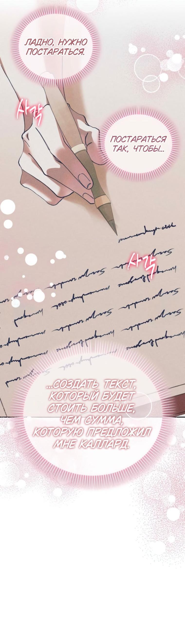 Манга Элегантная Обри - Глава 51 Страница 14