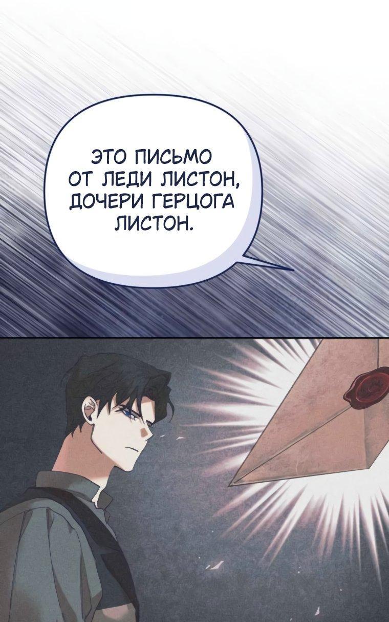 Манга Элегантная Обри - Глава 51 Страница 40