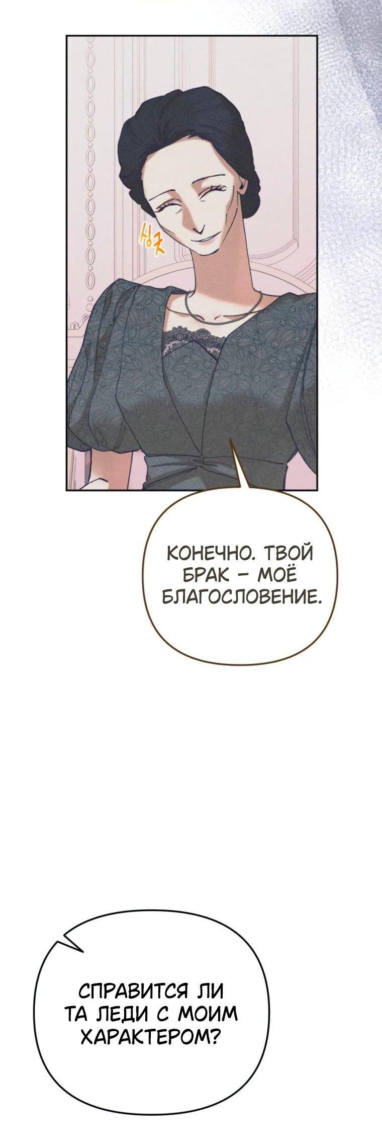 Манга Элегантная Обри - Глава 51 Страница 44