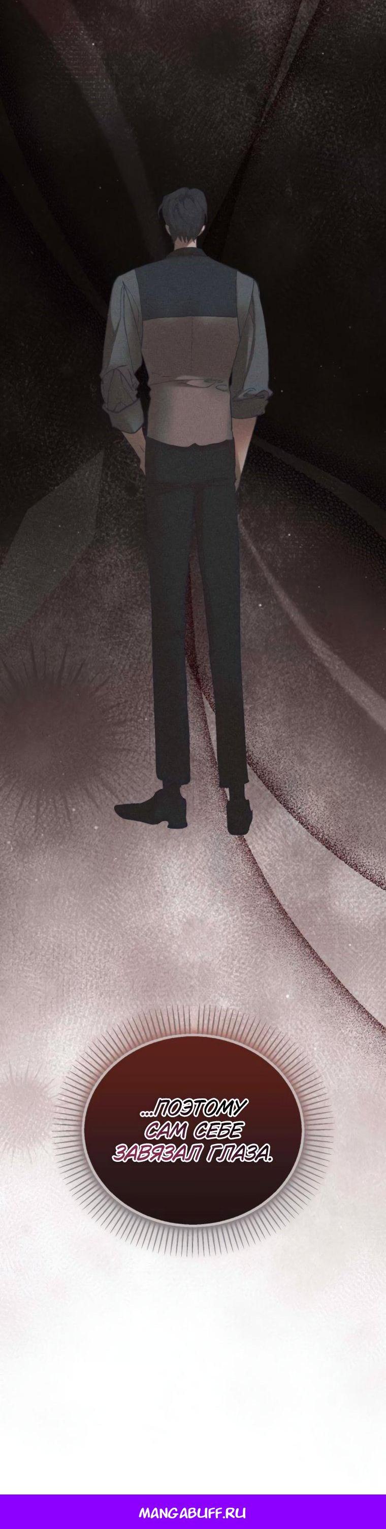 Манга Элегантная Обри - Глава 51 Страница 50