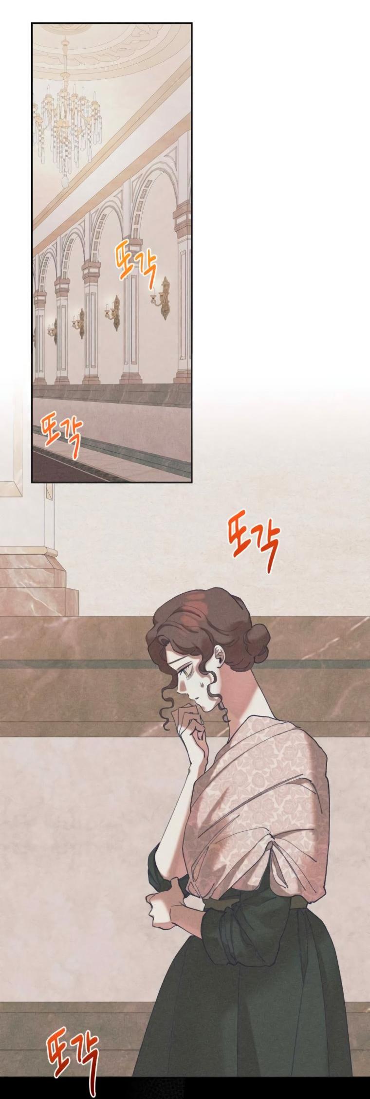 Манга Элегантная Обри - Глава 51 Страница 16