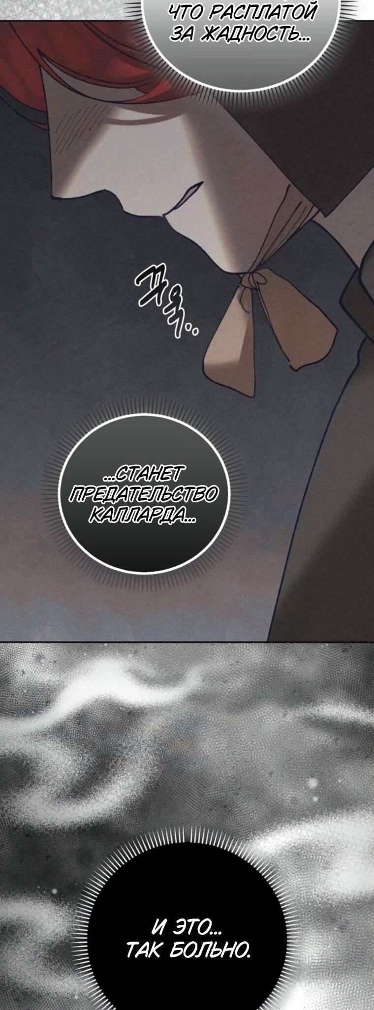 Манга Элегантная Обри - Глава 55 Страница 34