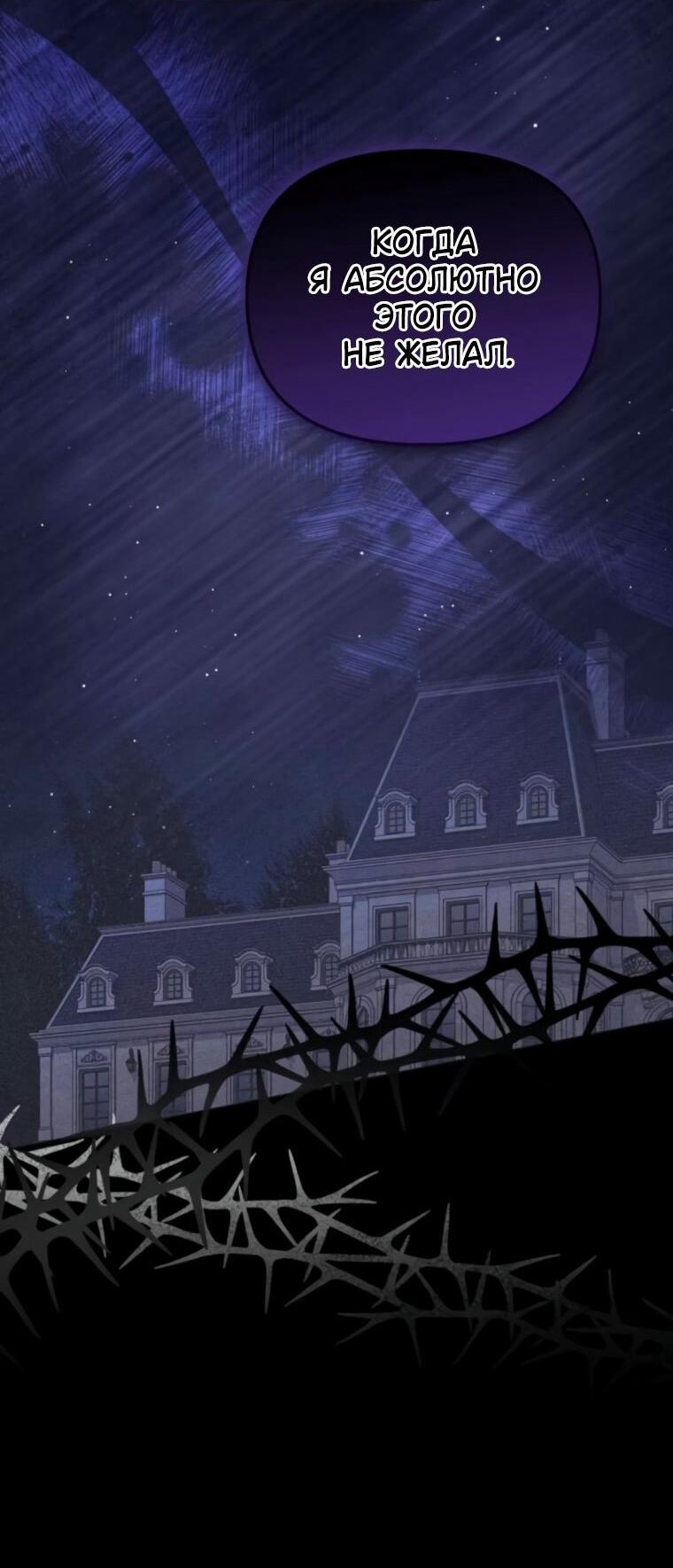 Манга Элегантная Обри - Глава 55 Страница 12