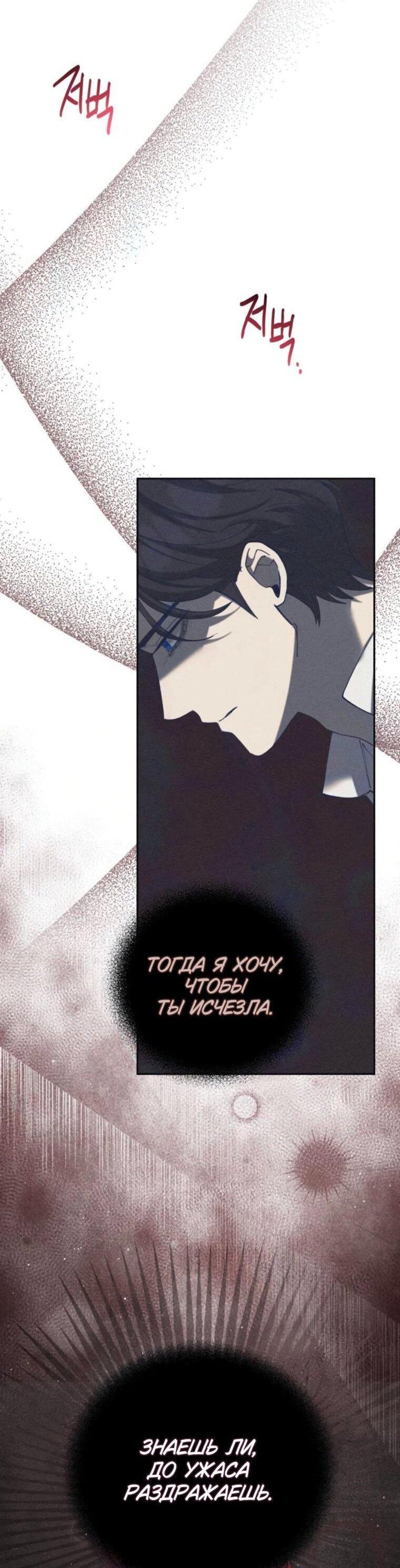 Манга Элегантная Обри - Глава 55 Страница 9