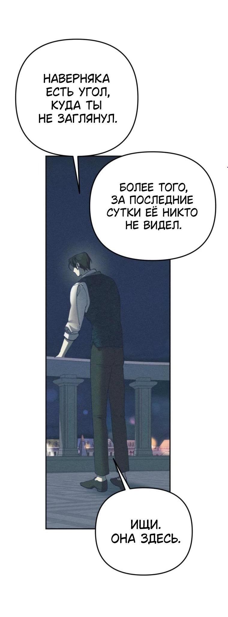 Манга Элегантная Обри - Глава 55 Страница 3