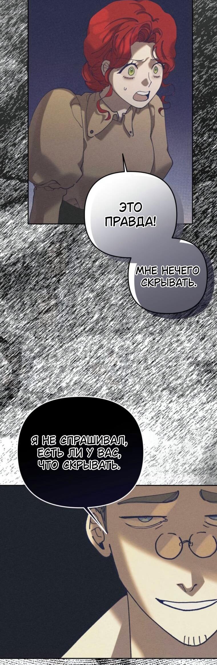 Манга Элегантная Обри - Глава 55 Страница 44