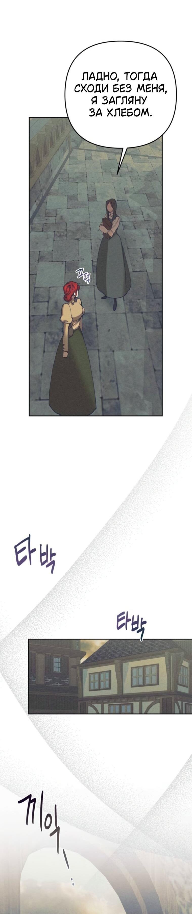 Манга Элегантная Обри - Глава 55 Страница 38