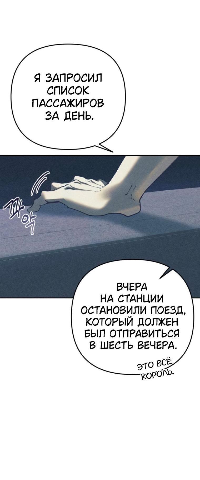 Манга Элегантная Обри - Глава 55 Страница 5