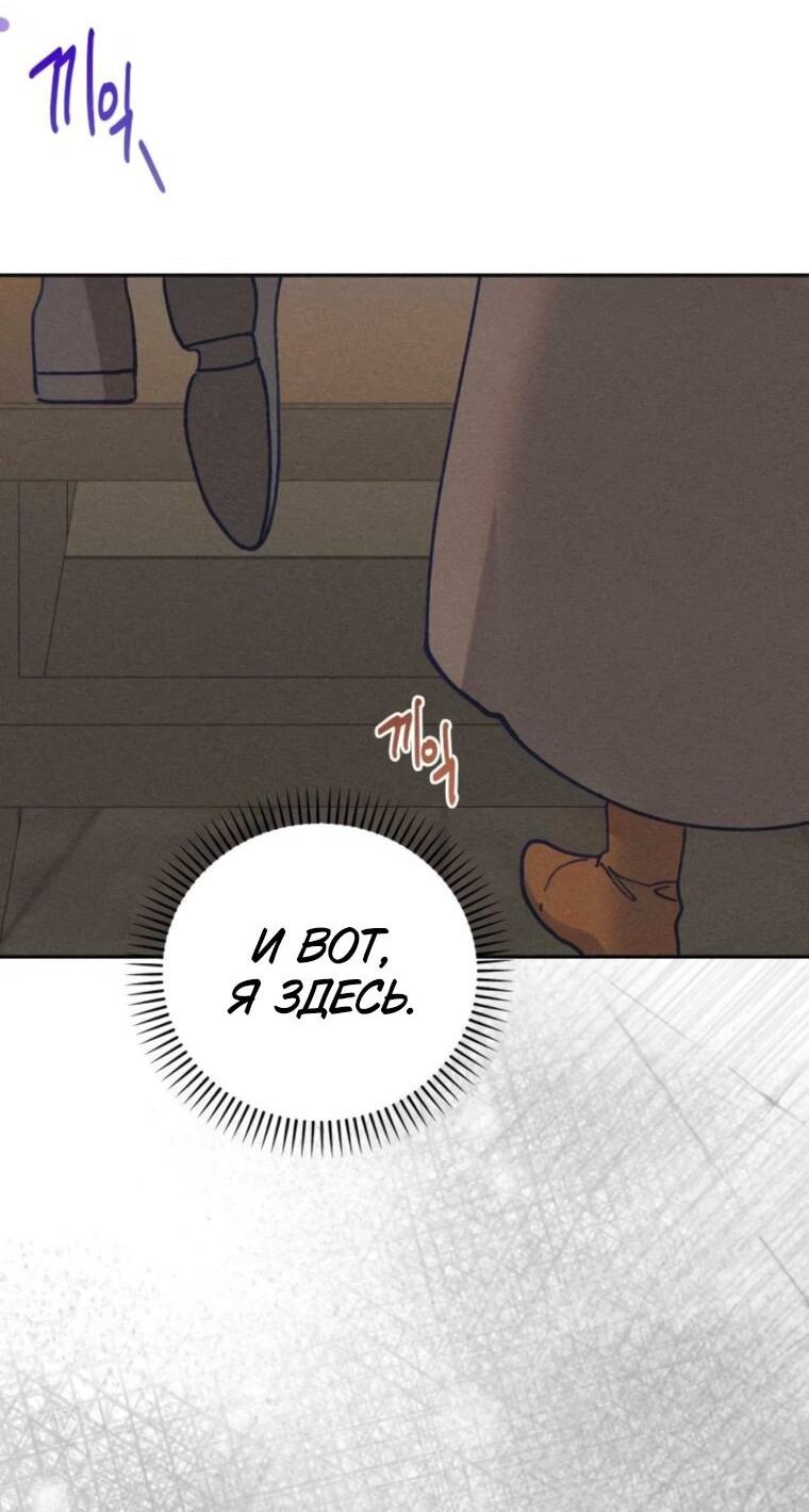 Манга Элегантная Обри - Глава 55 Страница 32