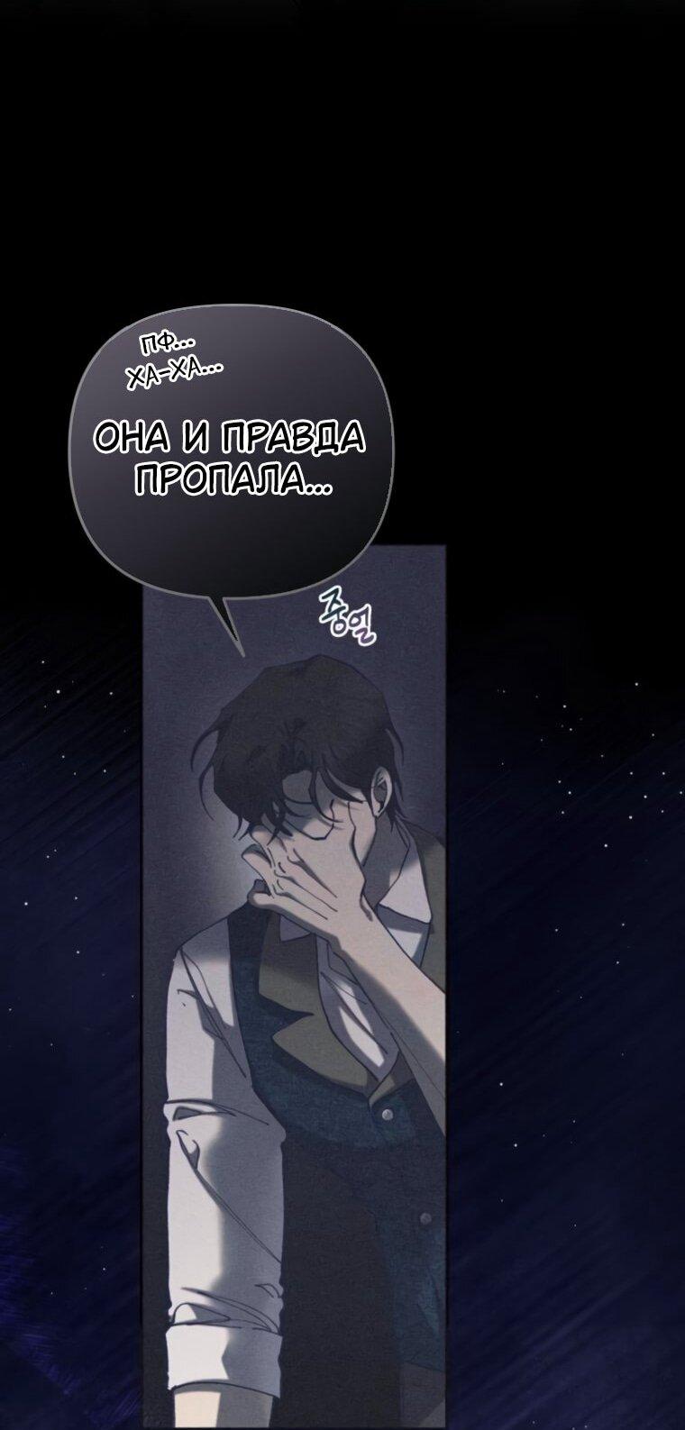 Манга Элегантная Обри - Глава 55 Страница 11