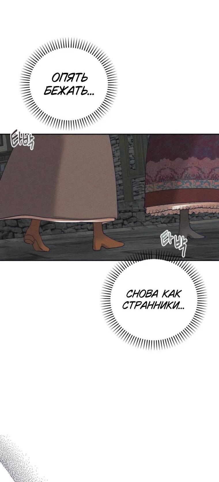 Манга Элегантная Обри - Глава 55 Страница 15