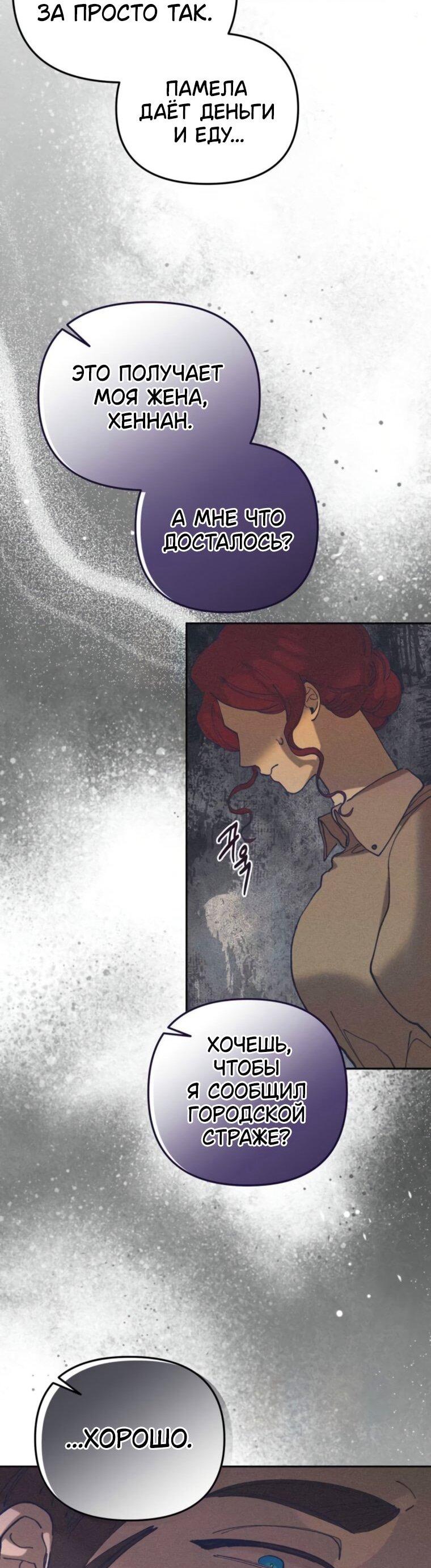 Манга Элегантная Обри - Глава 55 Страница 51