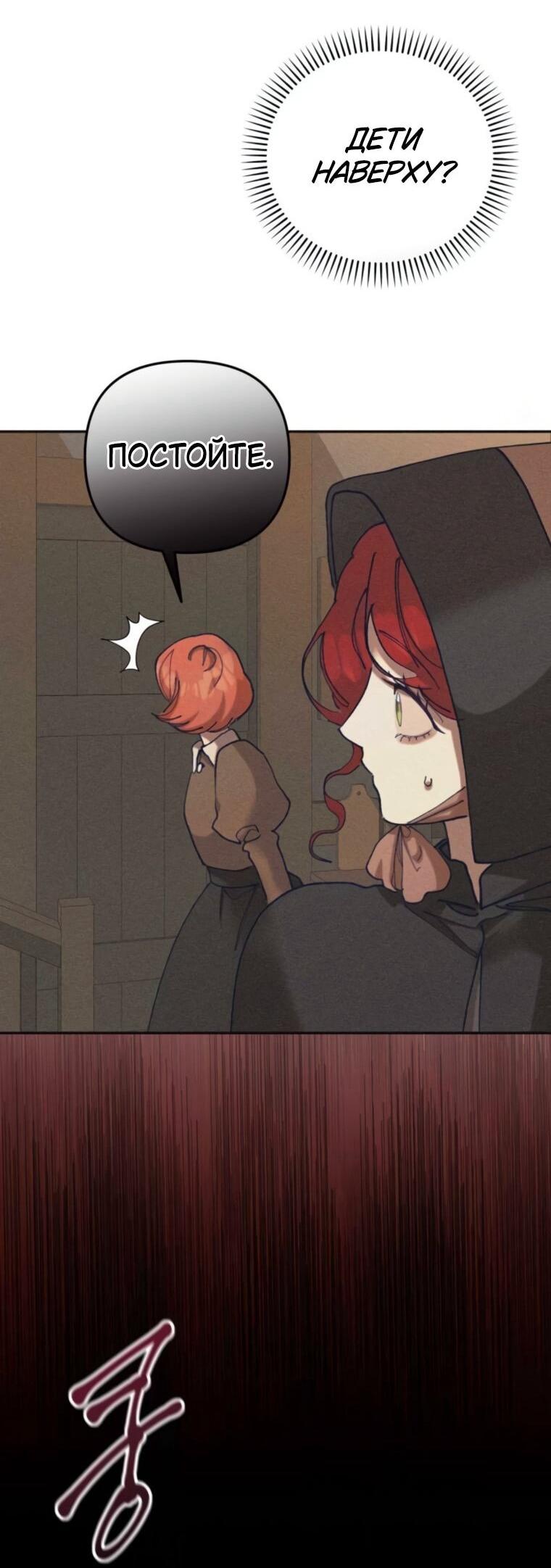 Манга Элегантная Обри - Глава 55 Страница 22