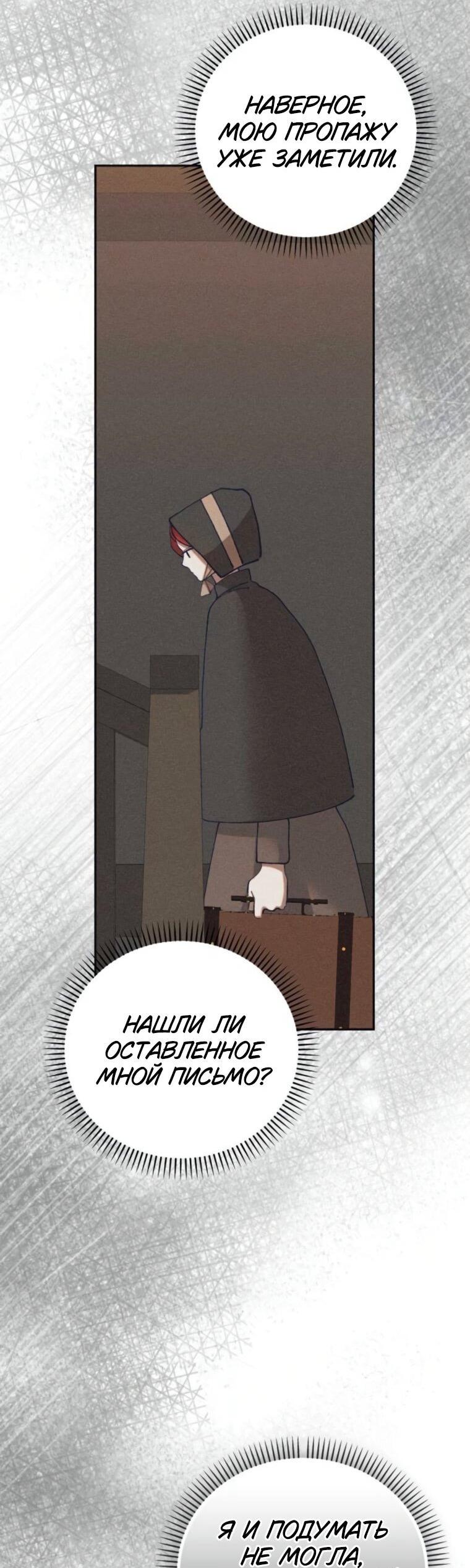 Манга Элегантная Обри - Глава 55 Страница 33