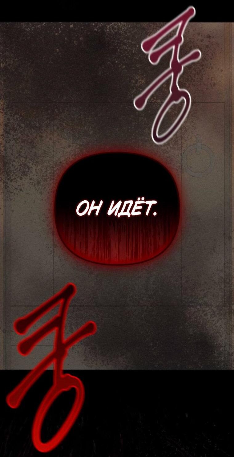 Манга Элегантная Обри - Глава 55 Страница 23