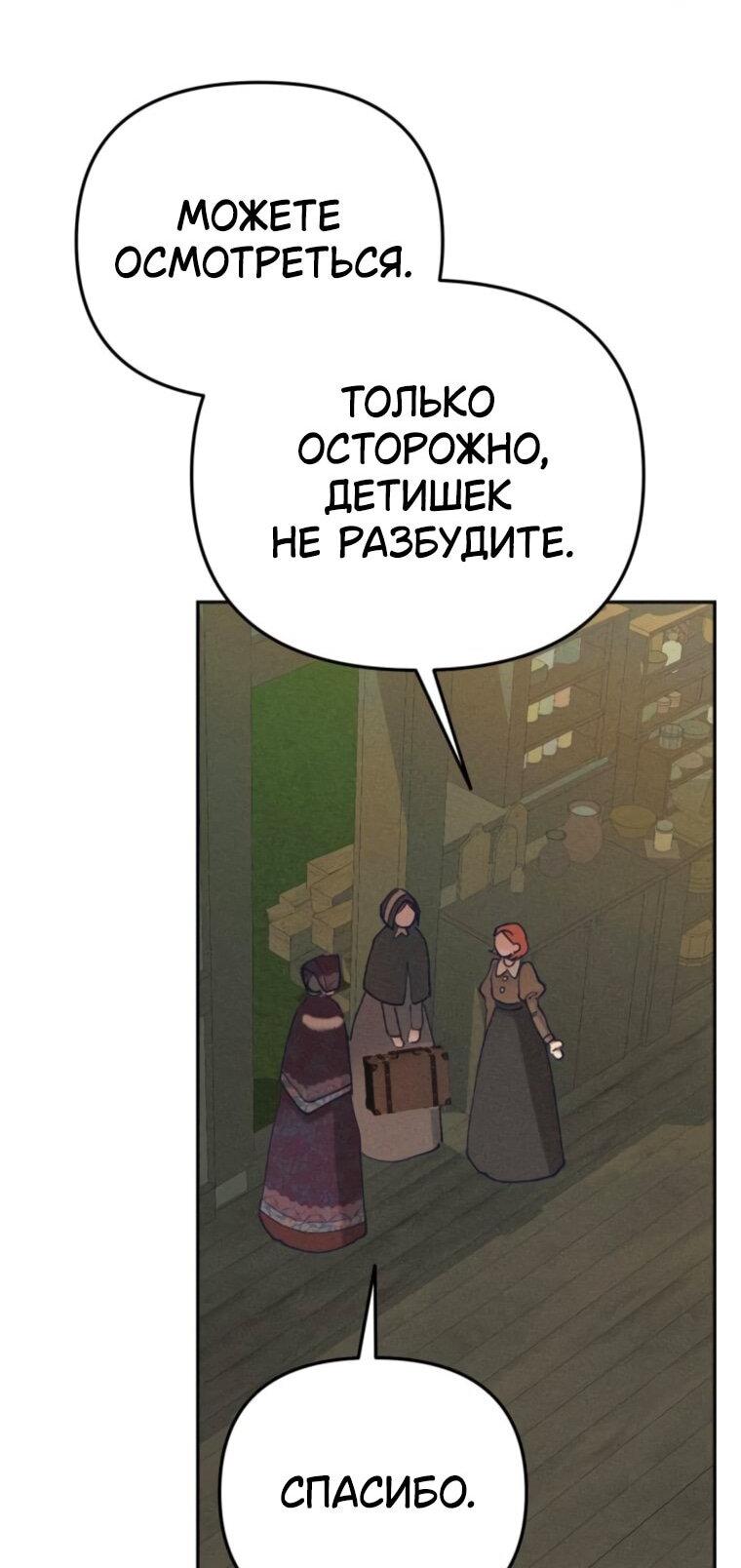 Манга Элегантная Обри - Глава 55 Страница 20