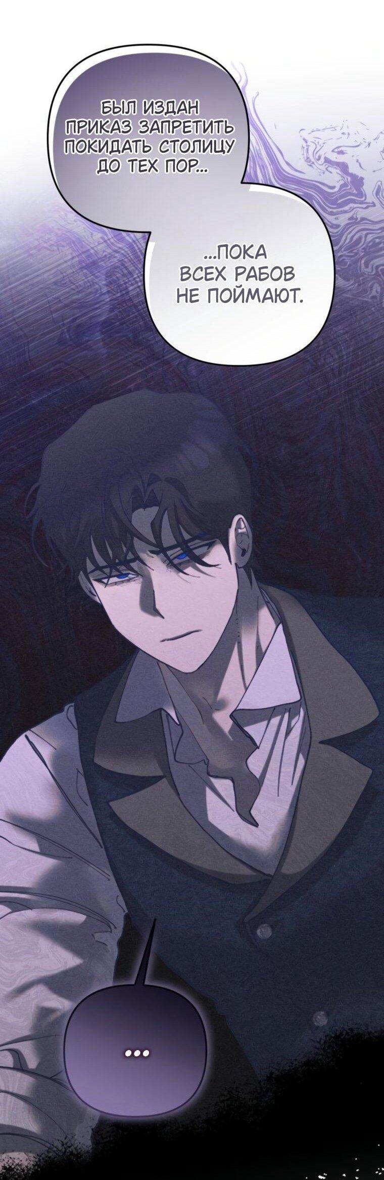 Манга Элегантная Обри - Глава 55 Страница 6