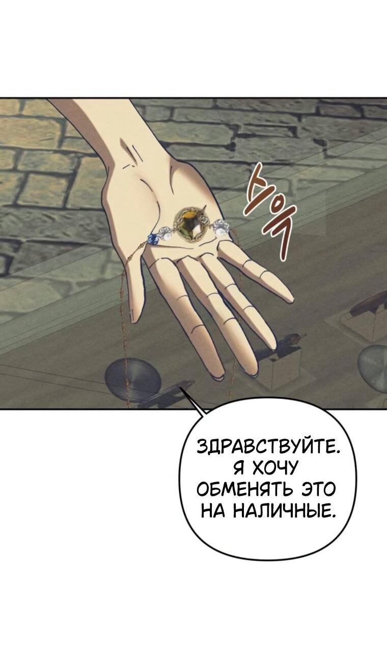 Манга Элегантная Обри - Глава 55 Страница 41