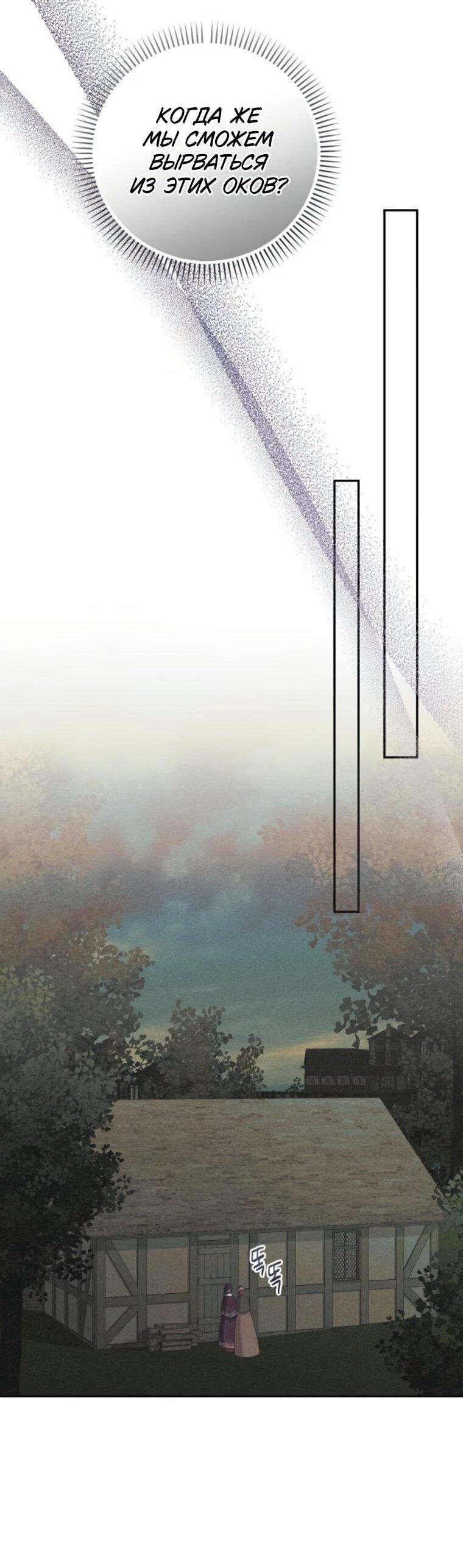 Манга Элегантная Обри - Глава 55 Страница 16