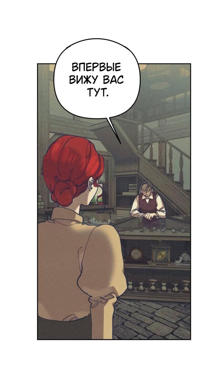 Манга Элегантная Обри - Глава 55 Страница 40