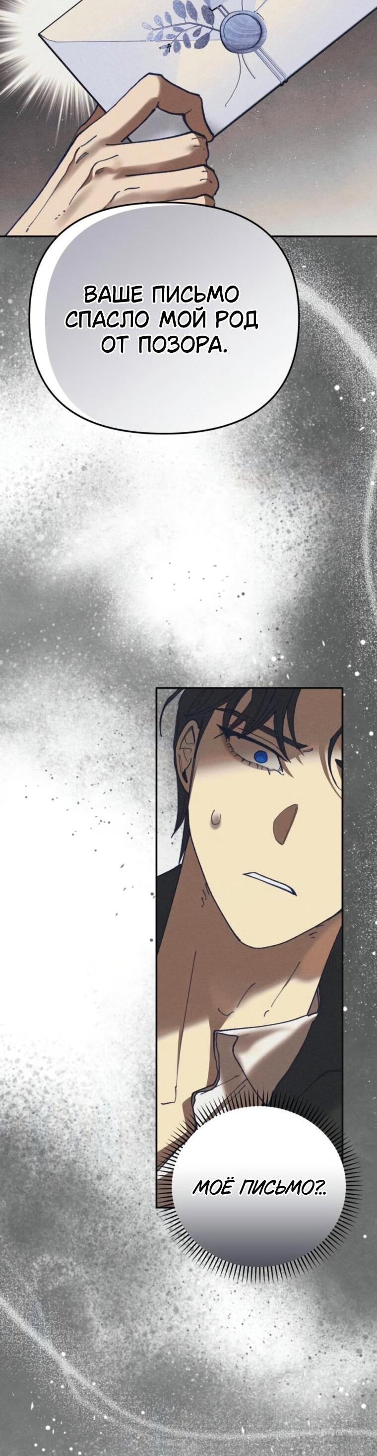 Манга Элегантная Обри - Глава 54 Страница 40