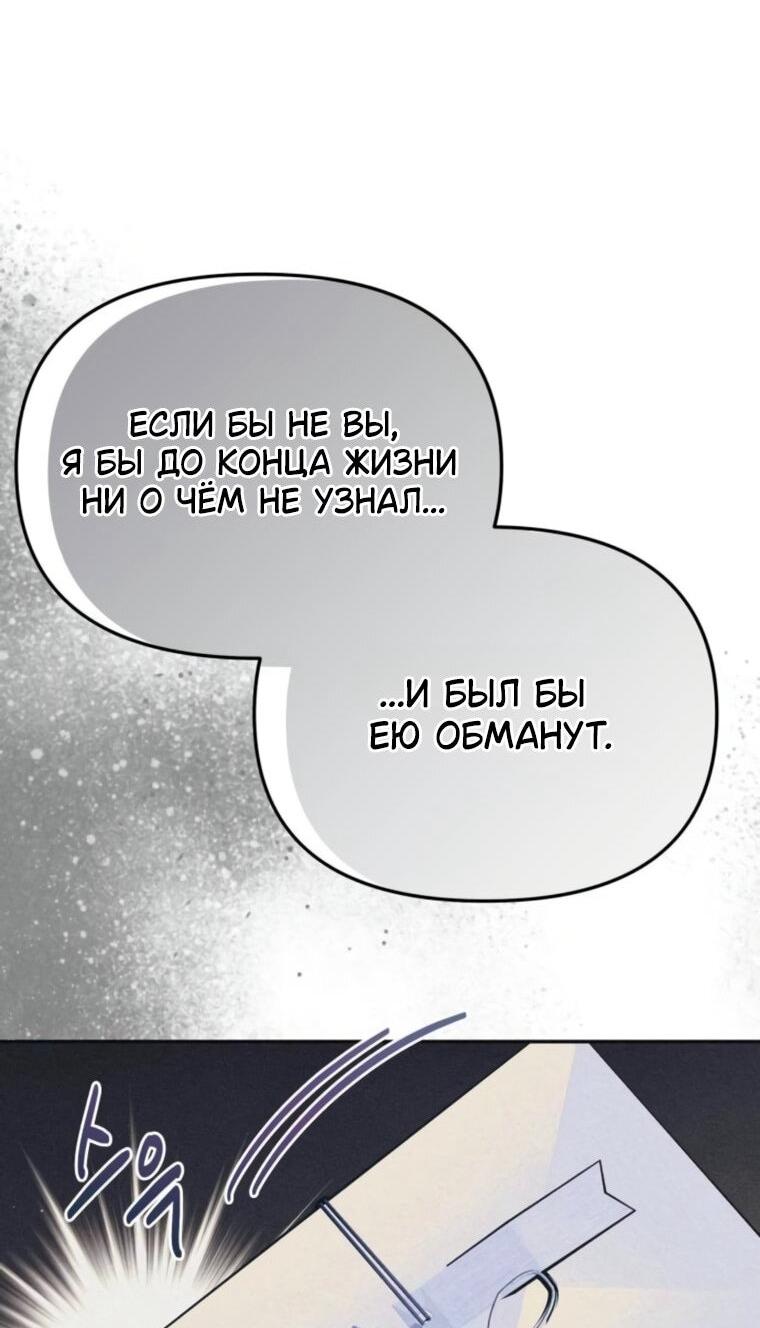 Манга Элегантная Обри - Глава 54 Страница 39