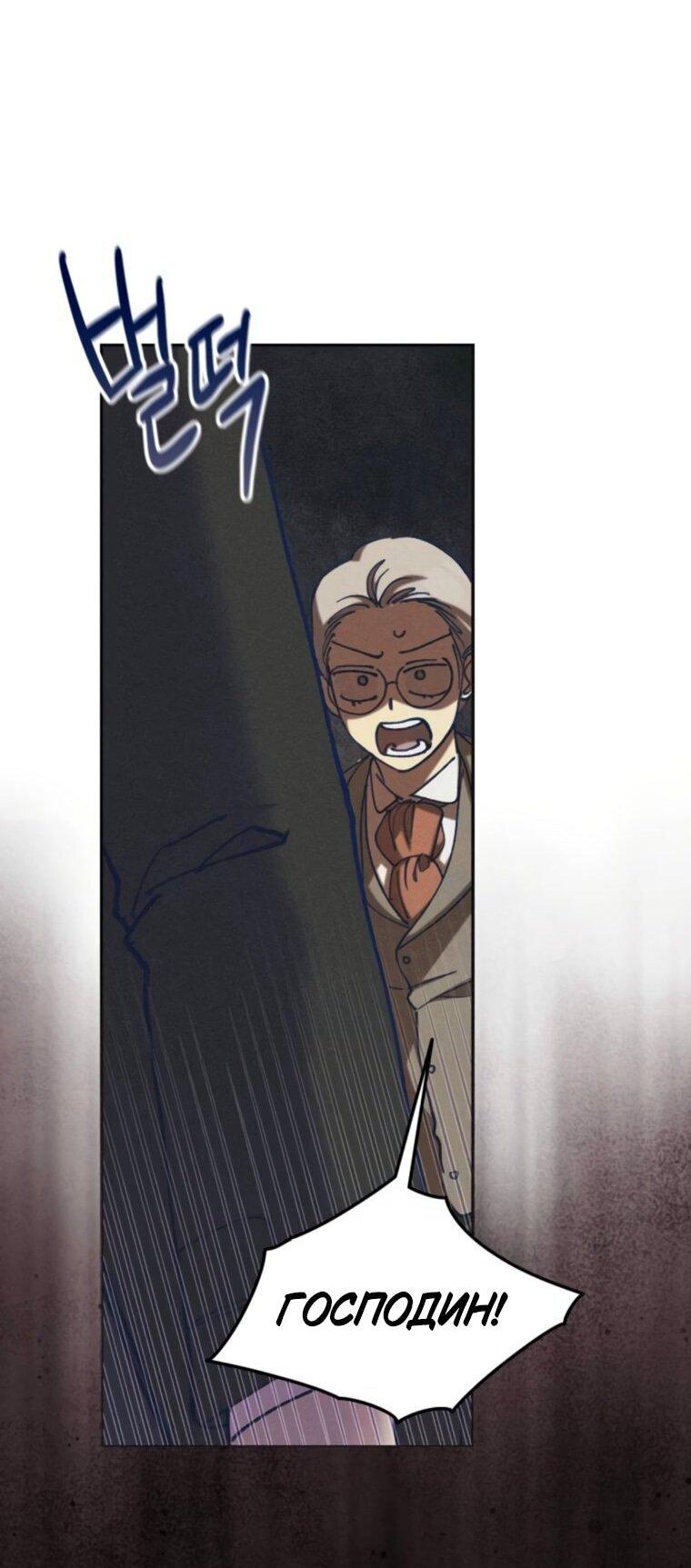 Манга Элегантная Обри - Глава 54 Страница 47