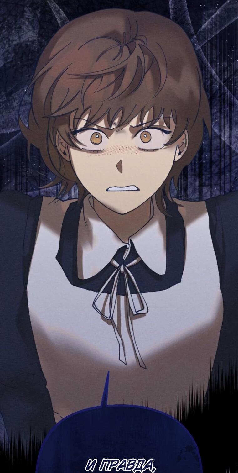 Манга Элегантная Обри - Глава 54 Страница 30