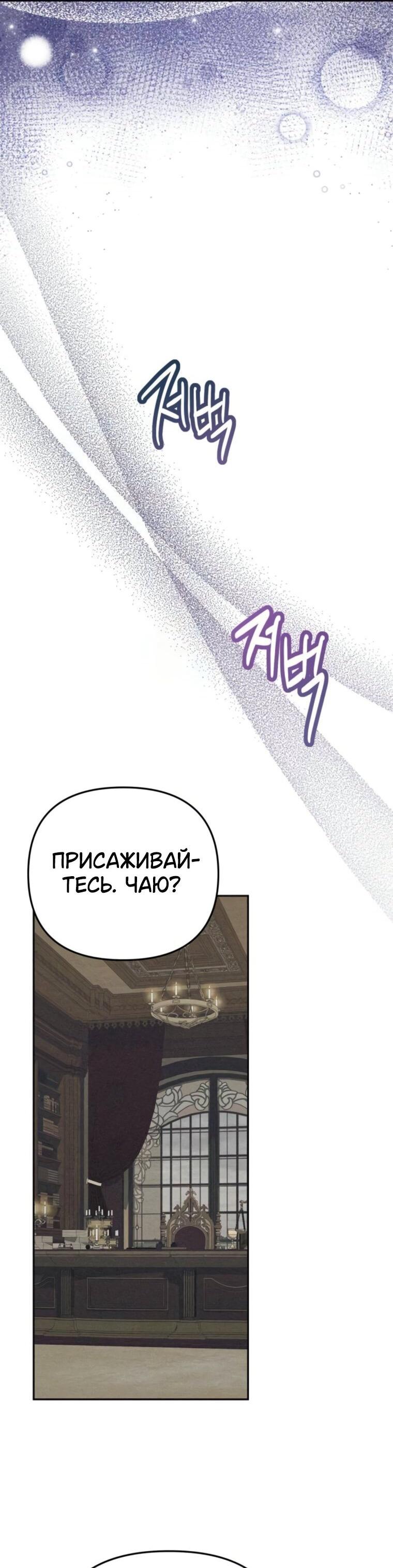 Манга Элегантная Обри - Глава 54 Страница 36