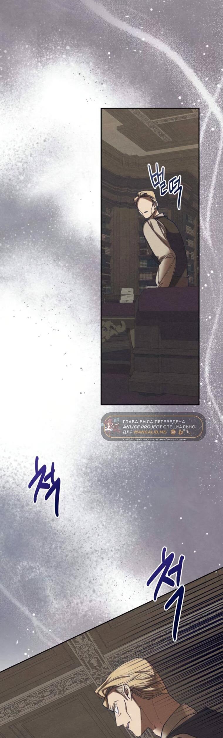 Манга Элегантная Обри - Глава 54 Страница 11