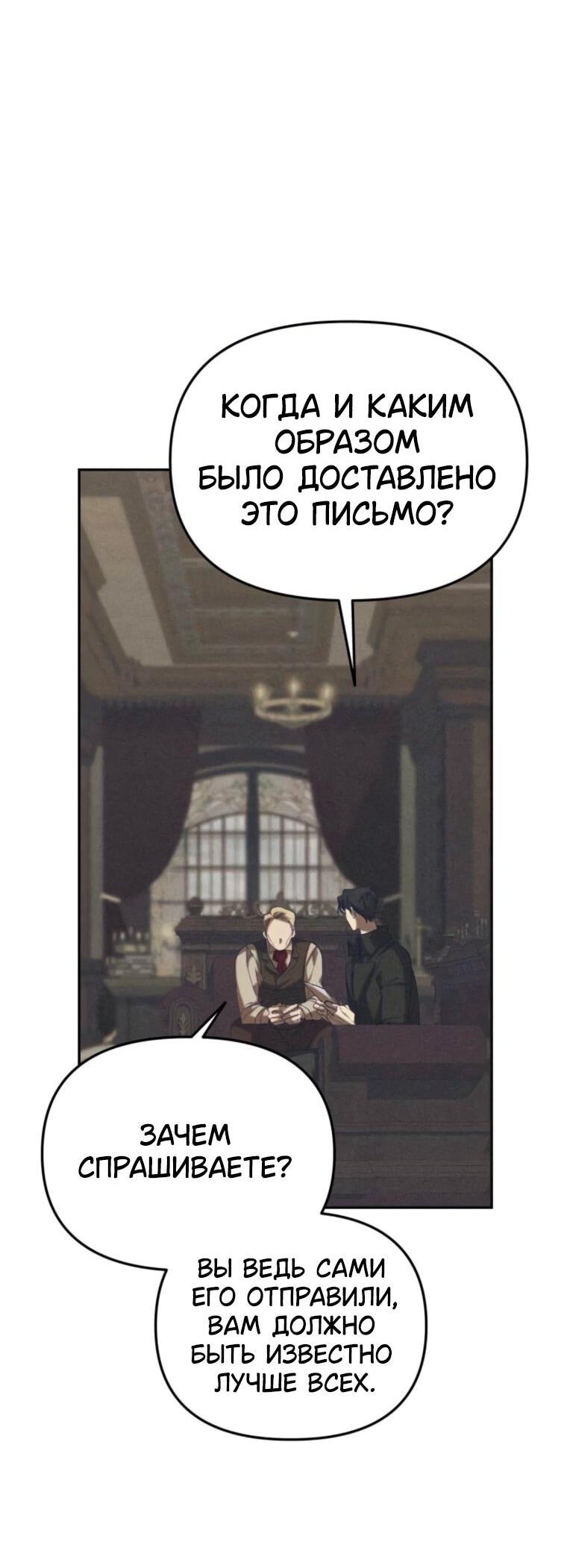 Манга Элегантная Обри - Глава 54 Страница 43