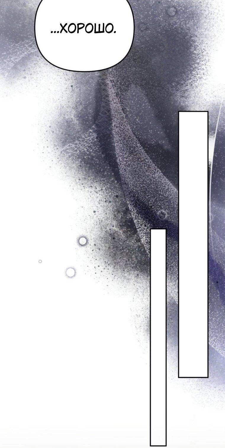 Манга Элегантная Обри - Глава 54 Страница 27