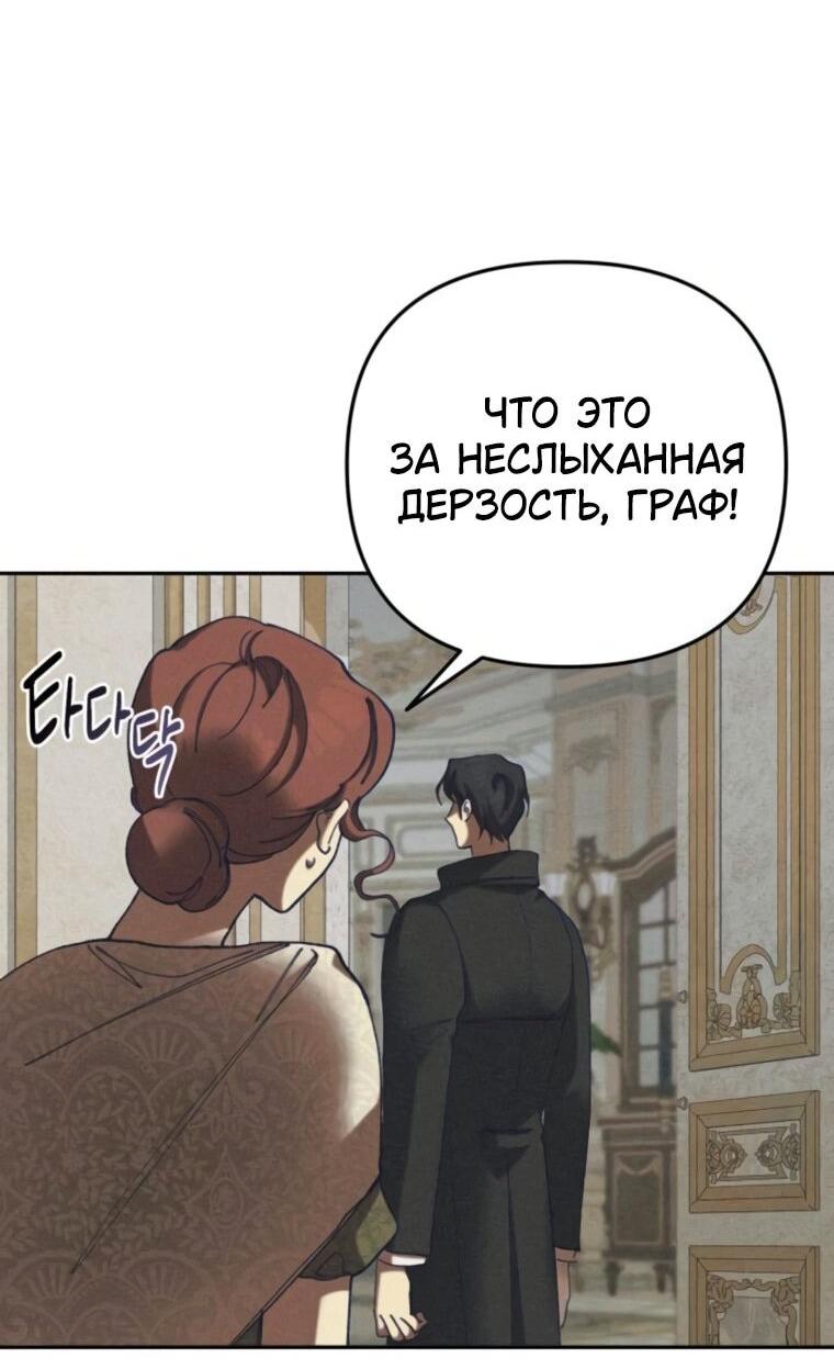 Манга Элегантная Обри - Глава 54 Страница 51