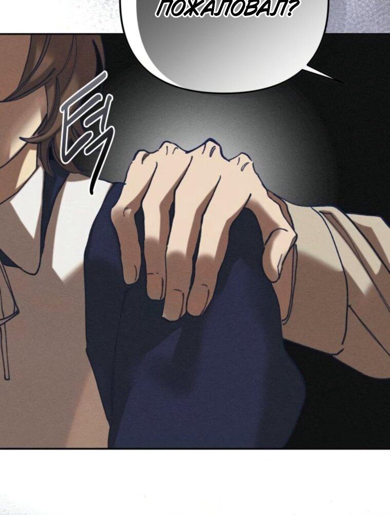 Манга Элегантная Обри - Глава 54 Страница 32