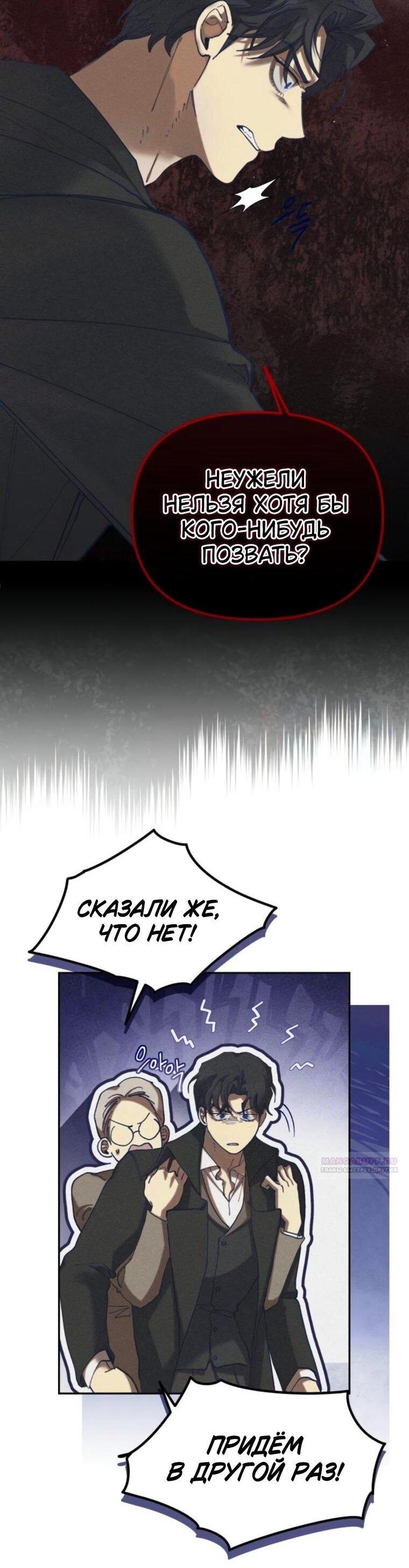 Манга Элегантная Обри - Глава 54 Страница 25