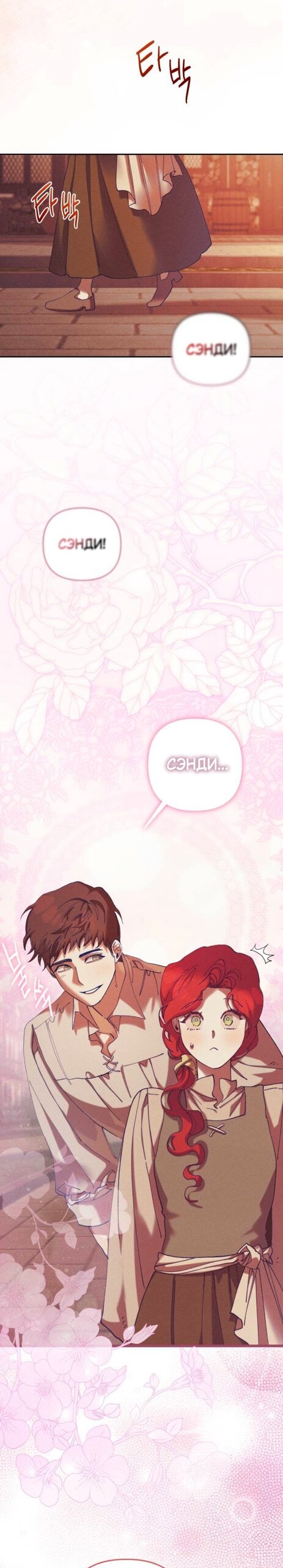 Манга Элегантная Обри - Глава 59 Страница 4