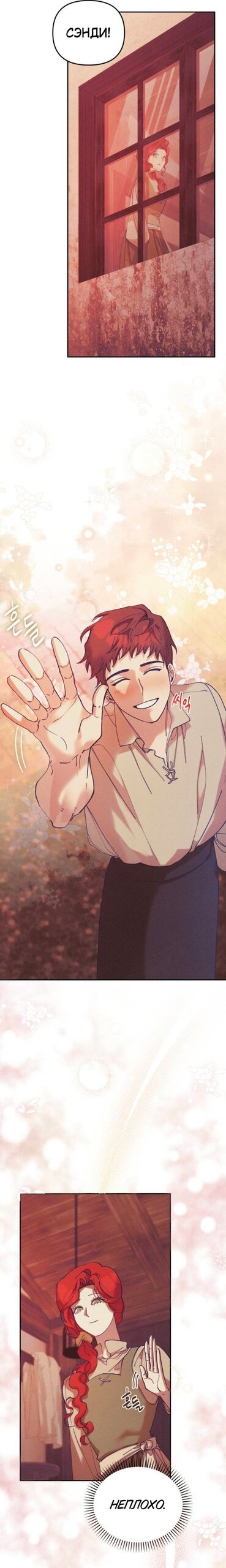 Манга Элегантная Обри - Глава 59 Страница 11