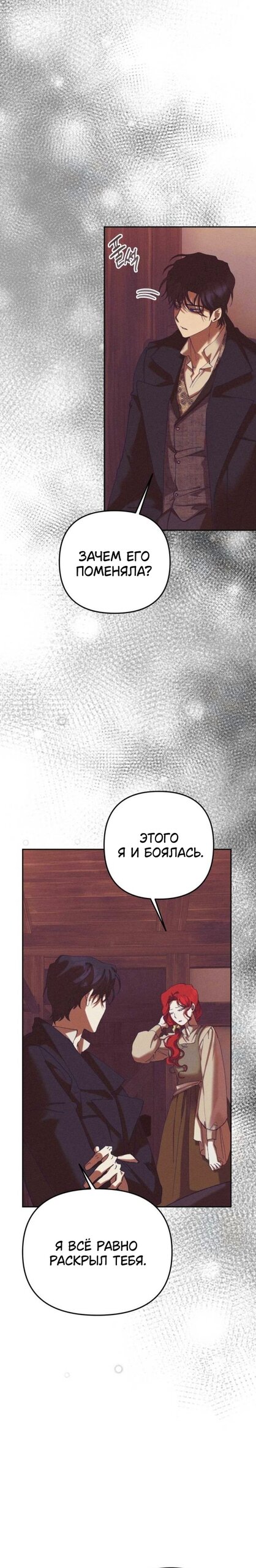 Манга Элегантная Обри - Глава 59 Страница 16