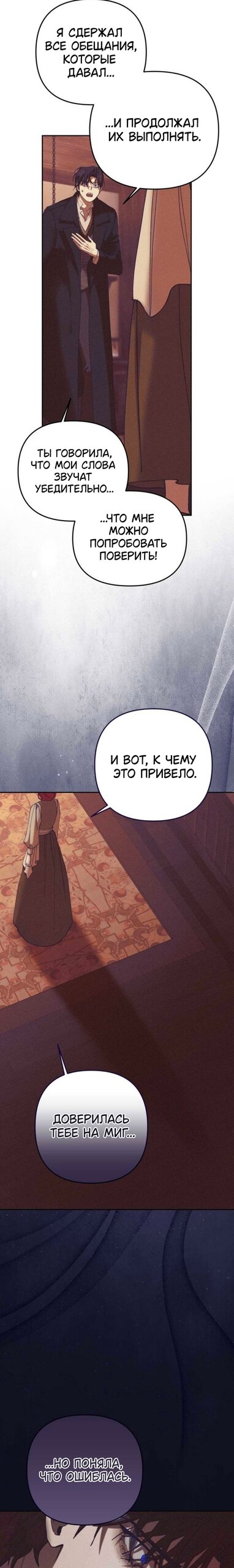 Манга Элегантная Обри - Глава 59 Страница 25