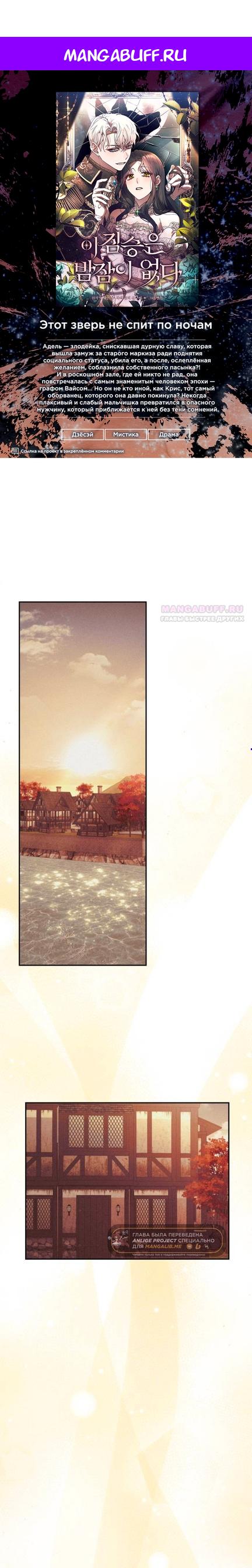 Манга Элегантная Обри - Глава 59 Страница 1