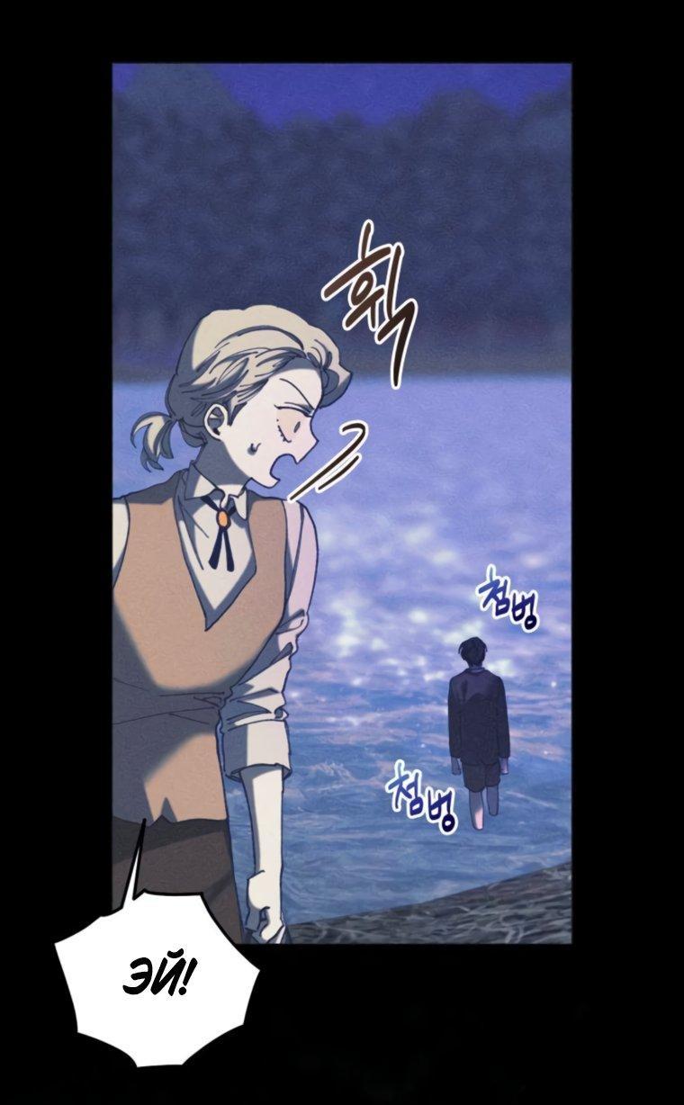 Манга Элегантная Обри - Глава 58 Страница 40