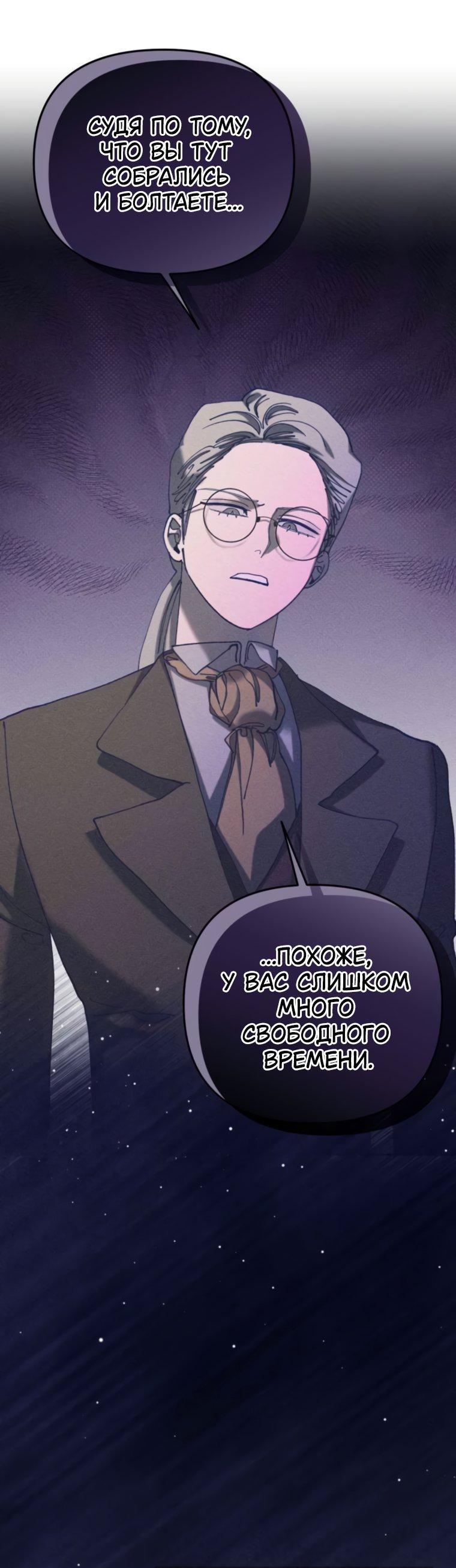 Манга Элегантная Обри - Глава 58 Страница 6