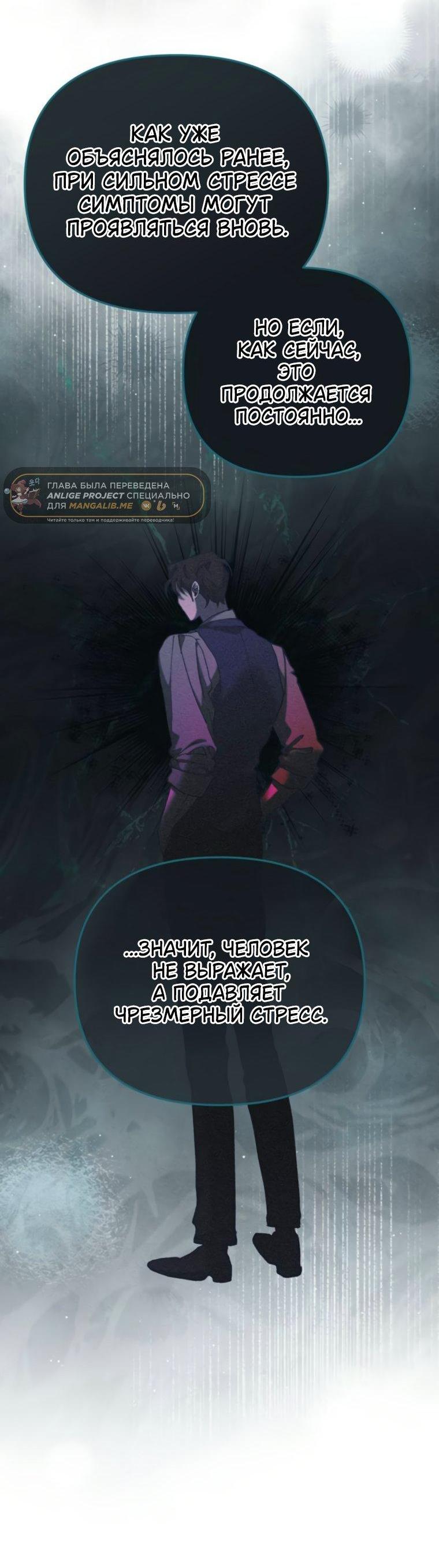 Манга Элегантная Обри - Глава 58 Страница 26