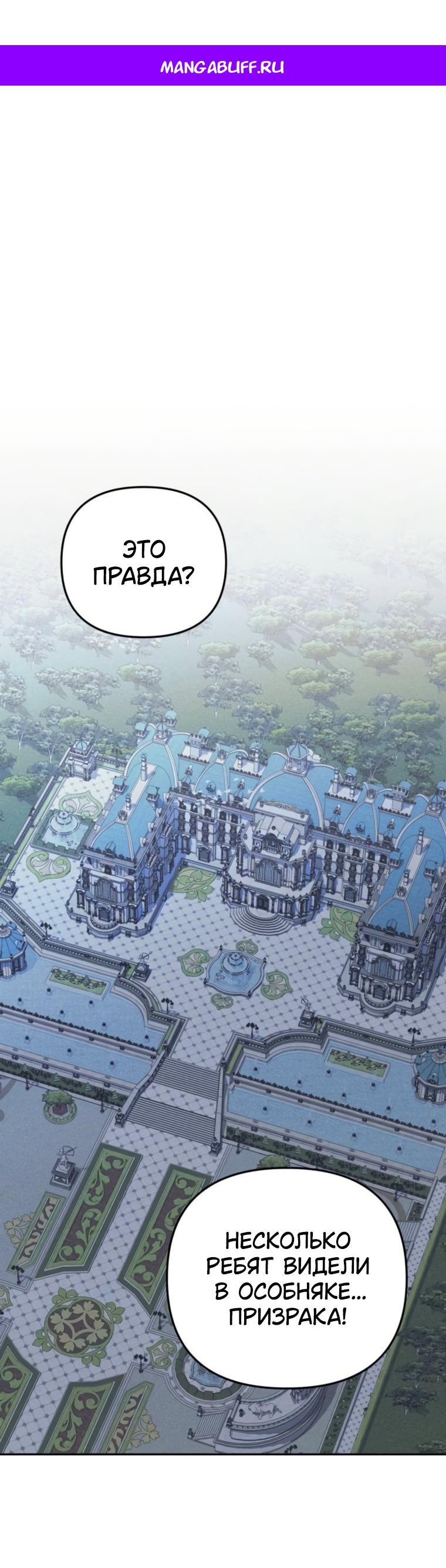 Манга Элегантная Обри - Глава 58 Страница 1