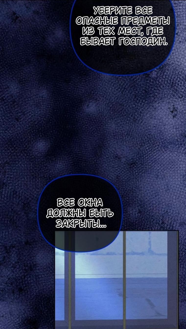 Манга Элегантная Обри - Глава 58 Страница 30